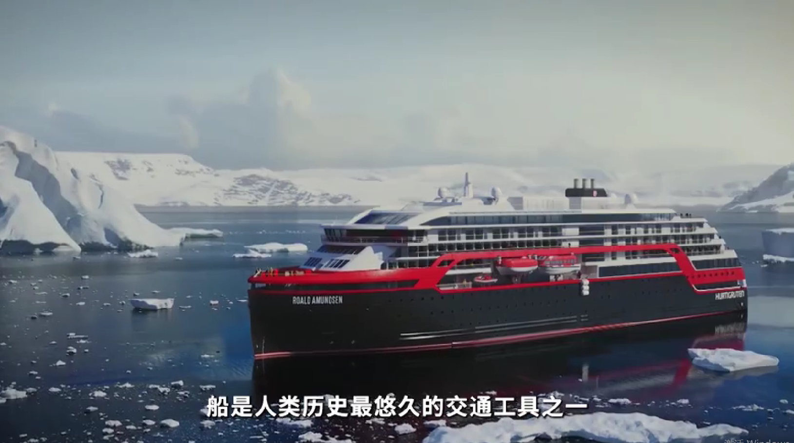 航海科技之旅——解密形形色色的“船”奇密码