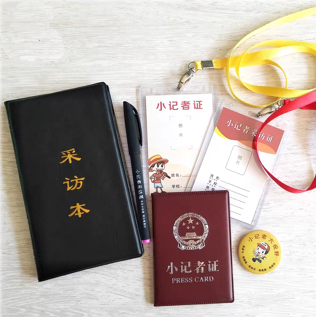 今天我当小记者